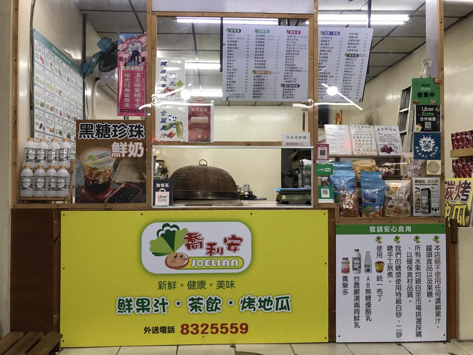 喬利安的飲料櫃台與牆上的飲料菜單
