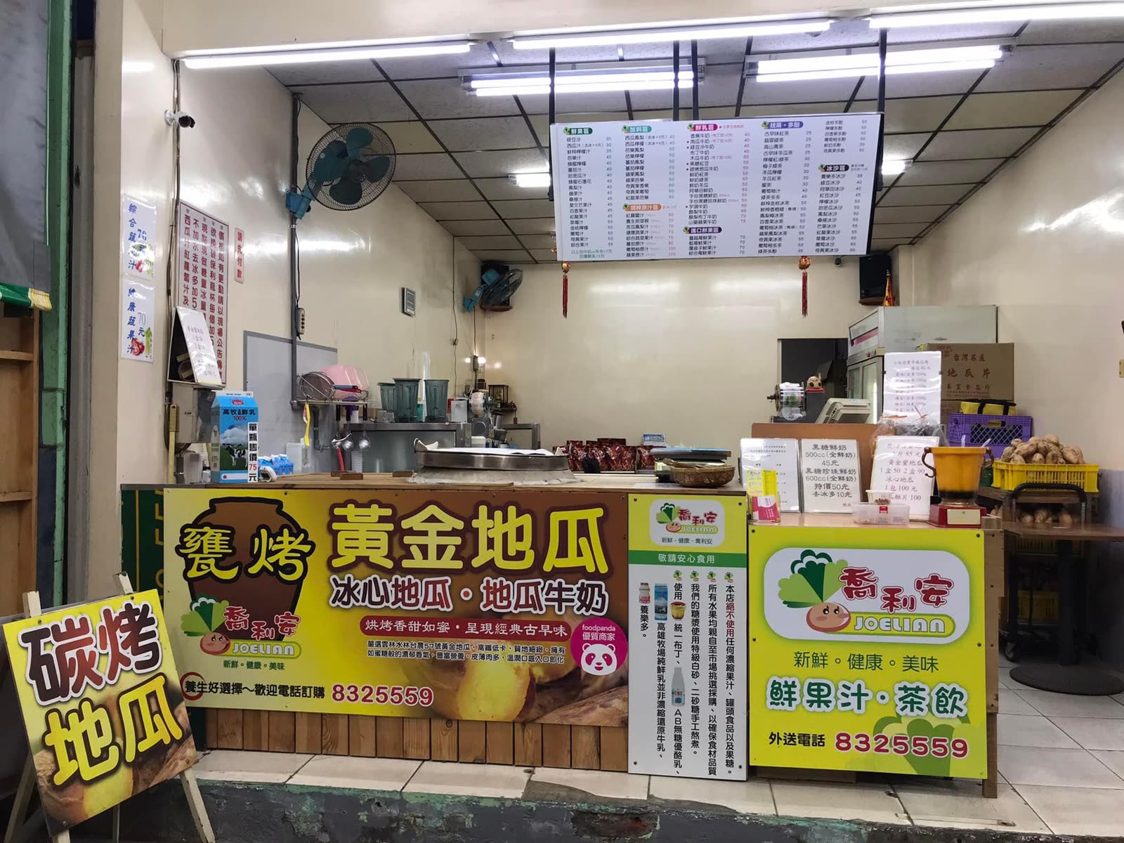 喬利安的店面，旁邊立著甕烤黃金地瓜的招牌