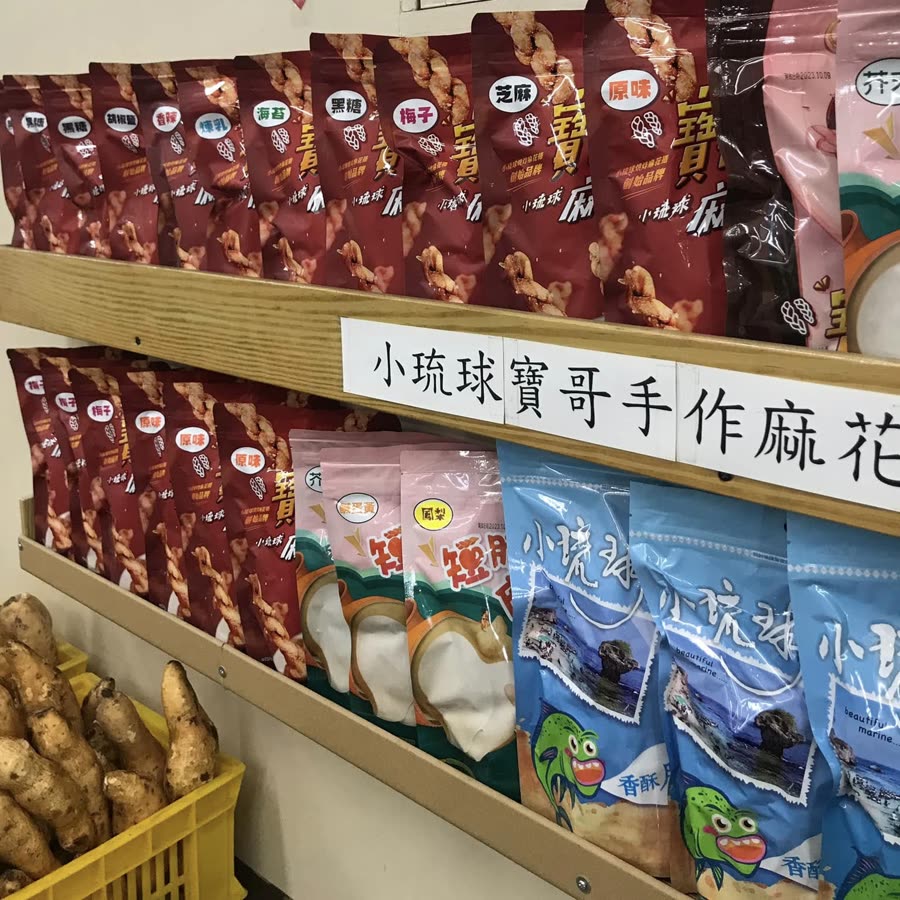 店內貨架上的小琉球寶哥手作麻花捲
